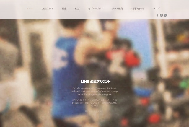 総合格闘技ジム Blazeの公式サイト