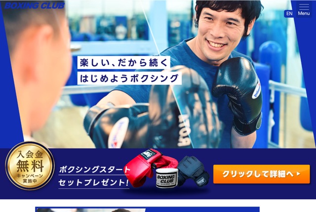 ボクシングクラブ（梅田・なんば）の公式サイト