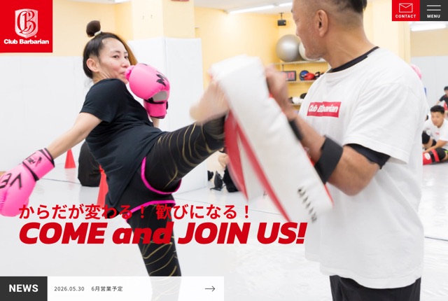 クラブ・バーバリアンの公式サイト