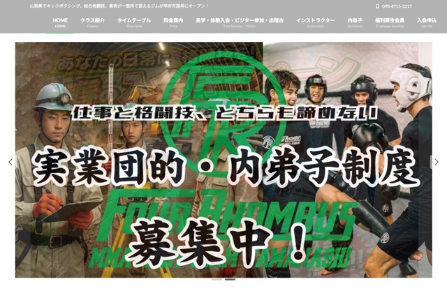 フォーランバス（FourRhombus）の公式サイト