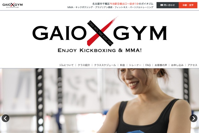 ガイオジム今池の公式サイト