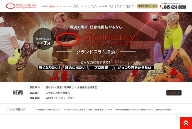 グランドスラム横浜の公式サイト