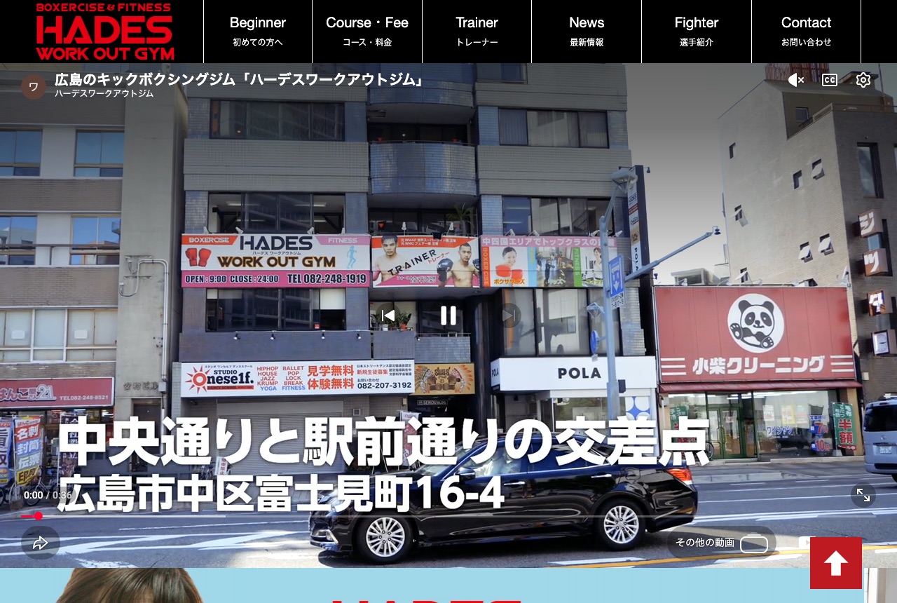 HADES WORK OUT GYMの公式サイト