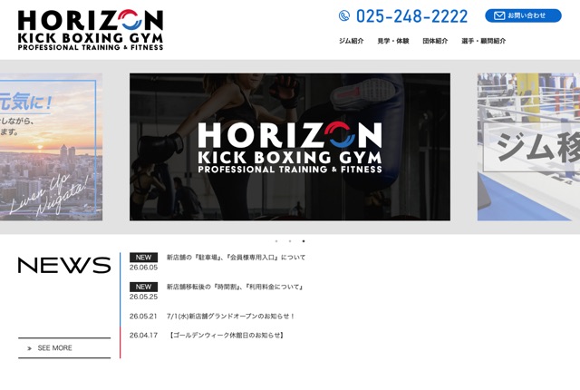ホライズン・キックボクシングジムの公式サイト