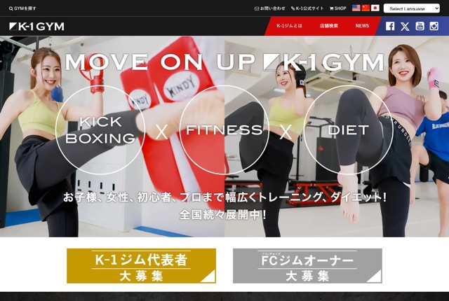K-1 GYMの公式サイト