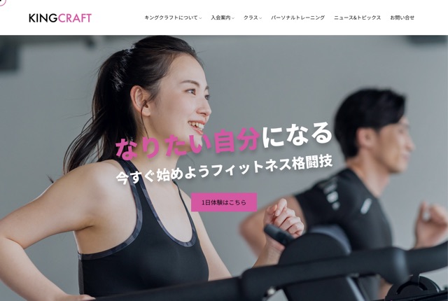 KINGCRAFTの公式サイト