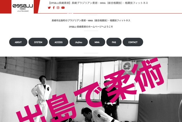 095BJJ長崎柔術の公式サイト