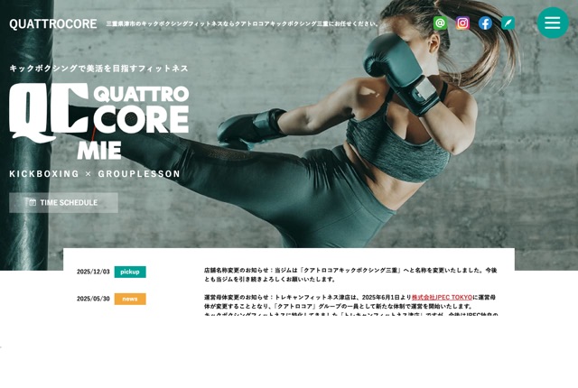 クアトロコアキックボクシング三重の公式サイト