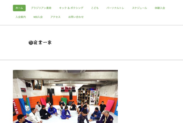 RBアカデミーの公式サイト