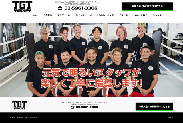 TARGETの公式サイト