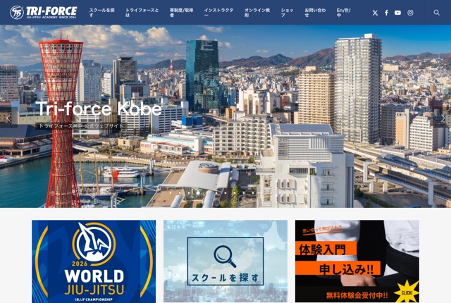 トライフォース柔術アカデミー 池袋の公式サイト
